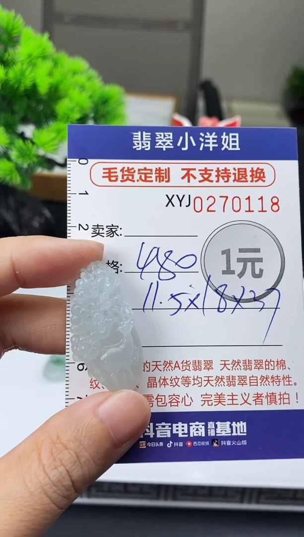 未镶嵌定制翡翠毛货商品 不退换/ 0118