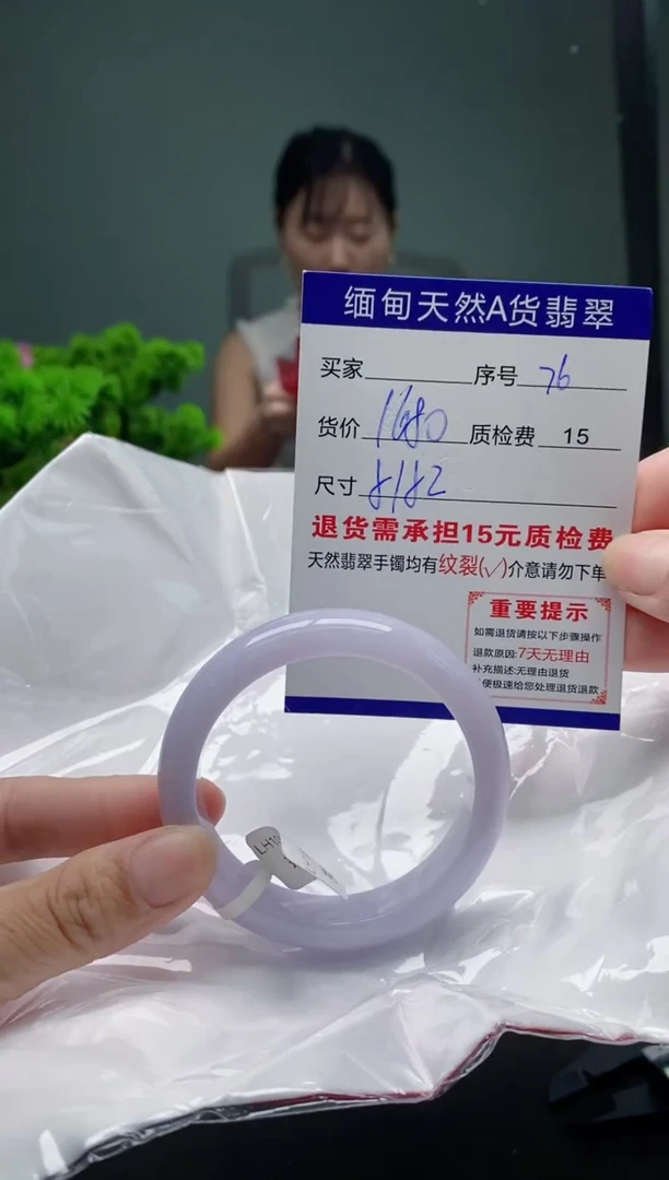 翡翠手镯未镶嵌76缅甸天然A货翡翠需包容瑕疵，介意慎拍