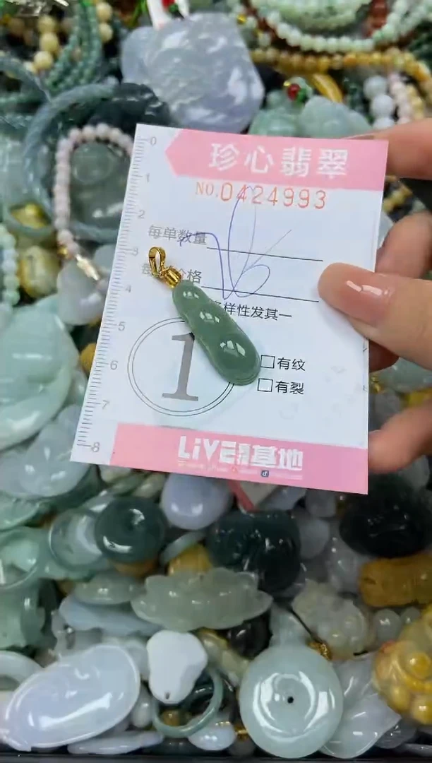 颈饰未镶嵌翡翠闪购0424993