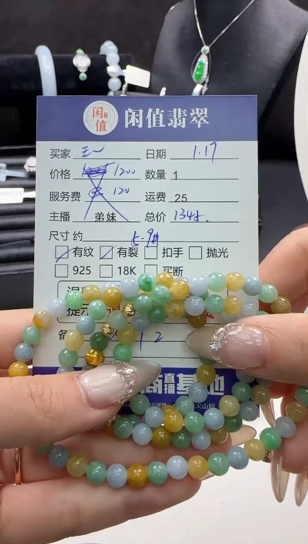 【闪购商品】翡翠手串未镶嵌翡翠珠串