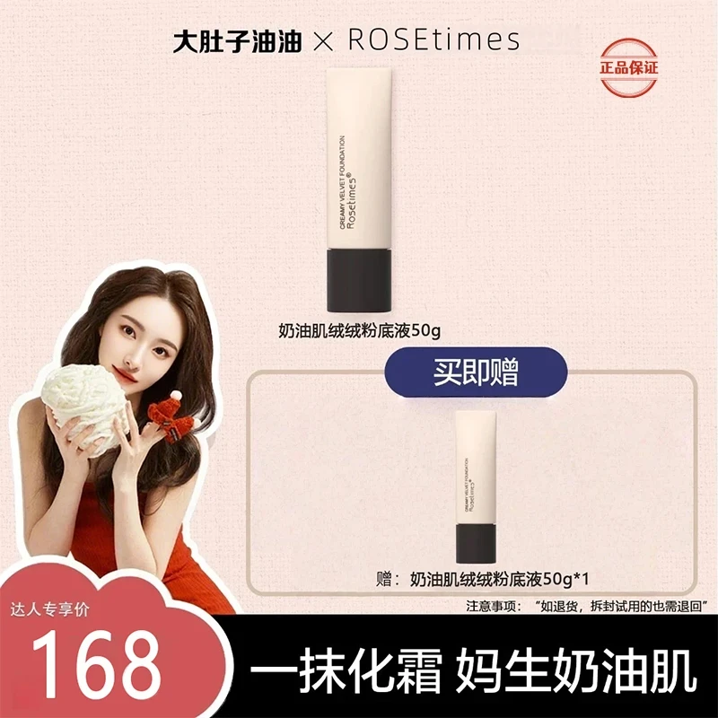 年终【油油专属】P看不见粉底液1.0清透版L轻薄Ros控油遮瑕粉底液