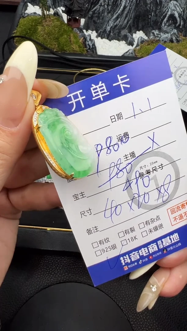 吊坠(不含链)18K金镶嵌翡翠如意7365