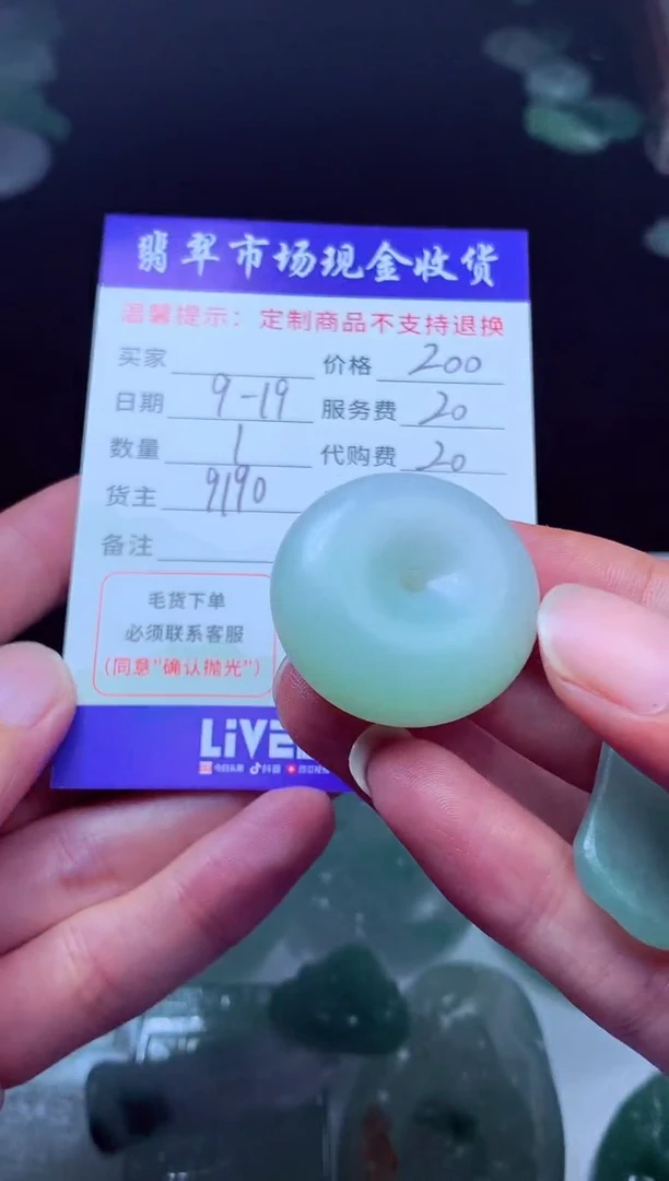 未镶嵌定制翡翠建*/翡翠毛货定制222673
