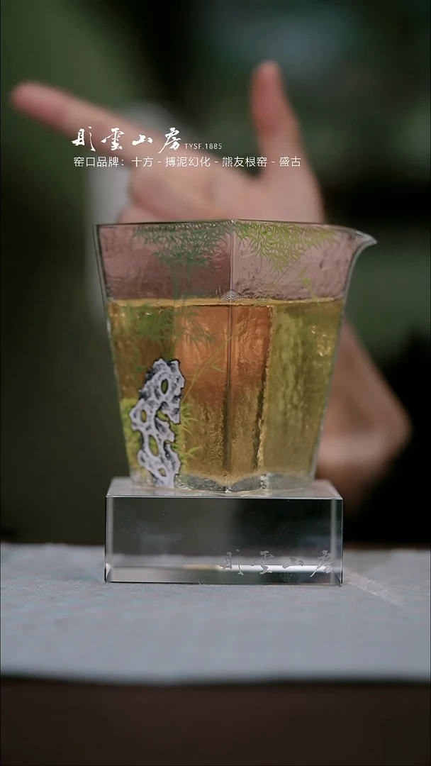 【闪购商品】杯彤云山房竹手绘玻璃公道杯