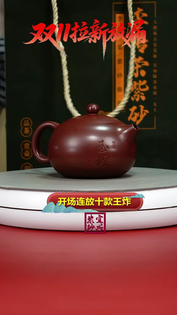 茶壶紫砂李传荣龙血砂玉瑶西施260CC