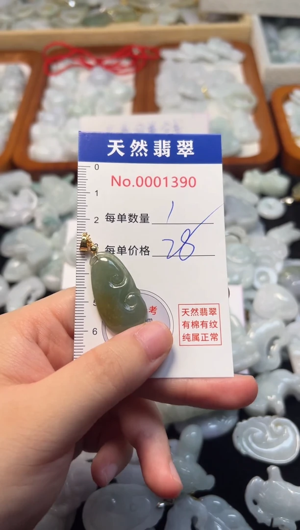 翡翠未镶嵌吊坠(不含链)1390