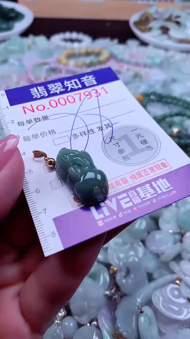 颈饰未镶嵌翡翠7931