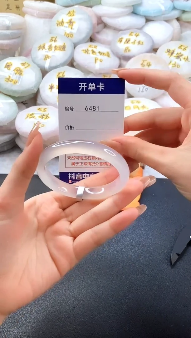 手镯玛瑙/玉髓未镶嵌6481圈口55