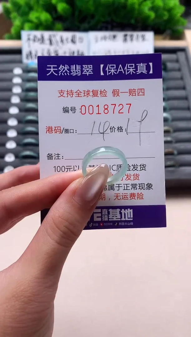 未镶嵌戒指翡翠天然  18727
