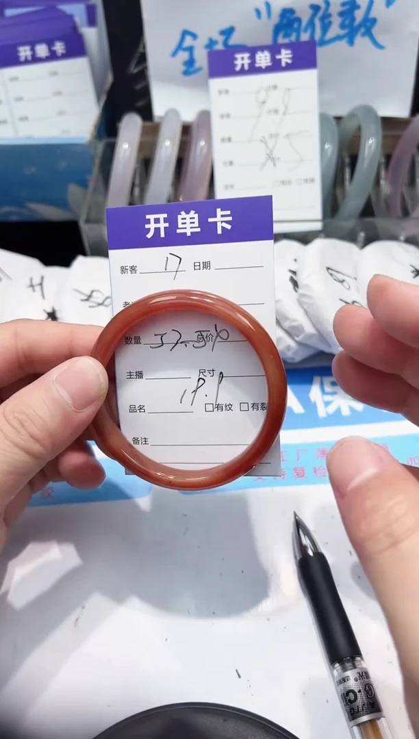 手镯玛瑙/玉髓未镶嵌17   53-54