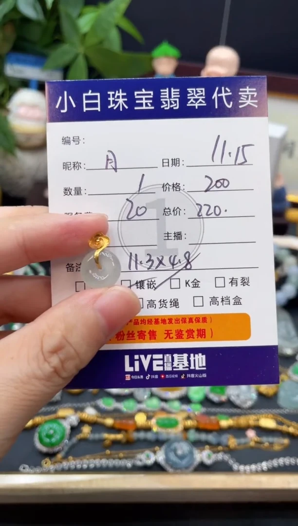 吊坠(不含链)18K金镶嵌翡翠月****?吊坠