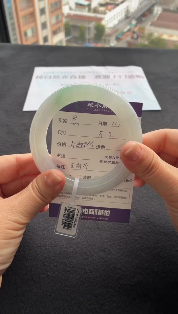 未镶嵌手镯翡翠思***$买断价XW23018391