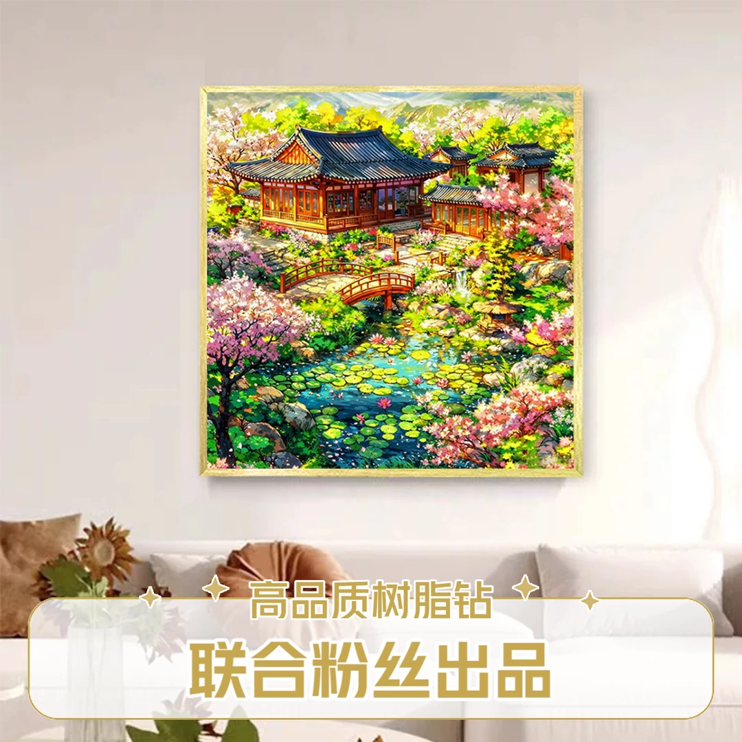 百丝特【春韵雅园】方钻diy解压好物钻石画树脂钻风景家居装饰挂画
