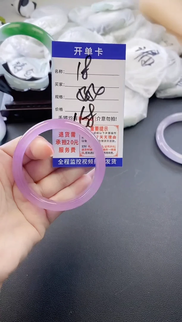 未镶嵌手镯翡翠18