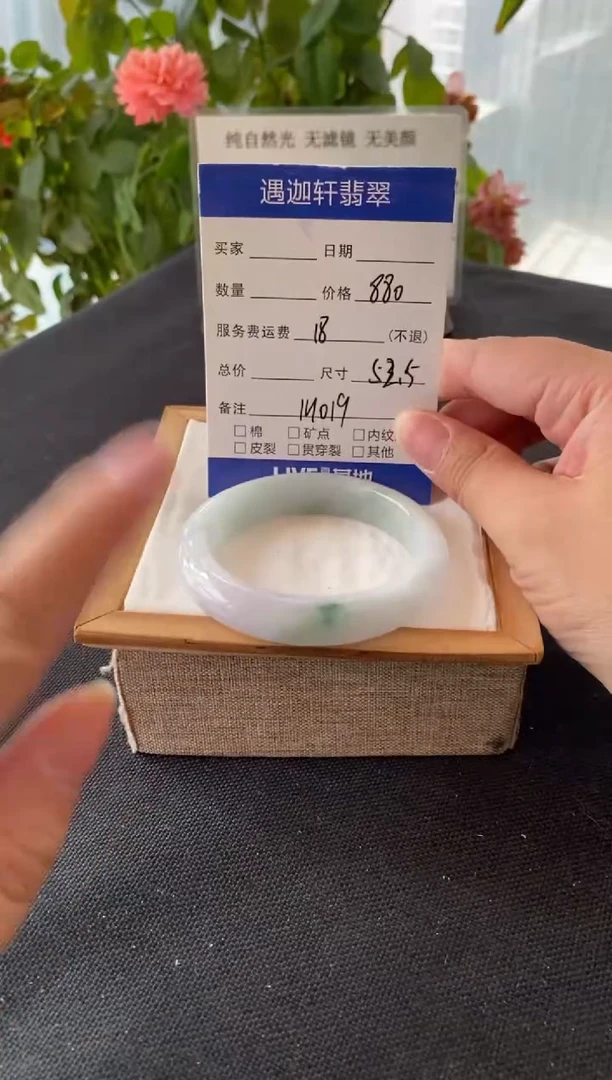 未镶嵌手镯翡翠52.5圈口 M019编码
