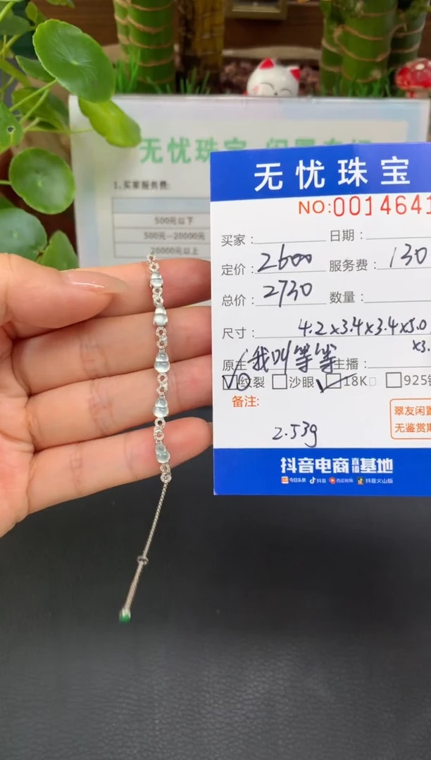 18K金镶嵌定制翡翠?*婉D844