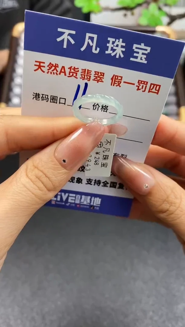 未镶嵌戒指翡翠天然A货翡翠02943