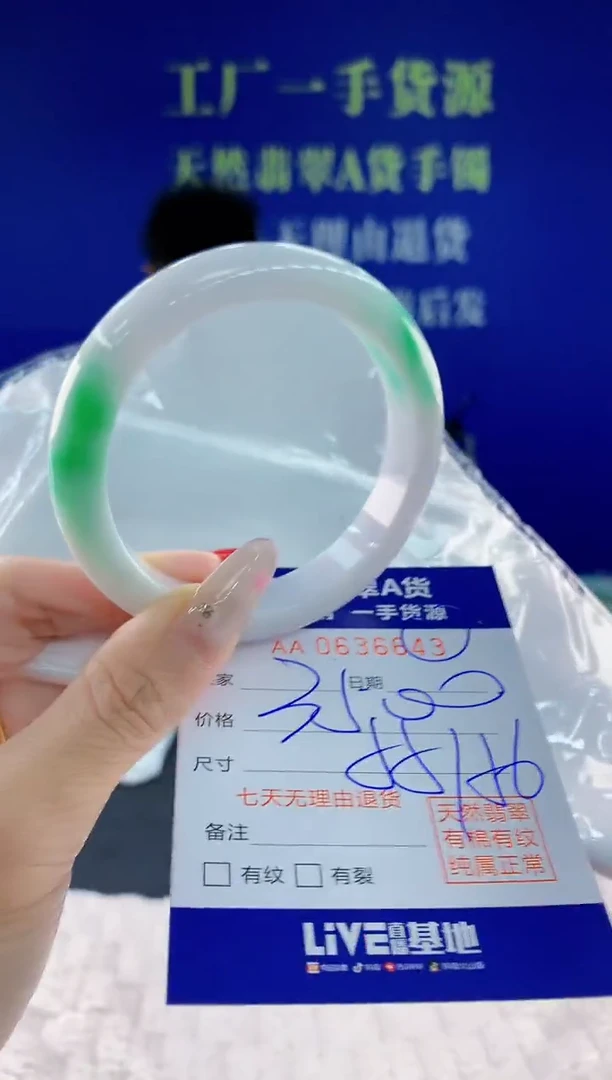 翡翠手镯未镶嵌43