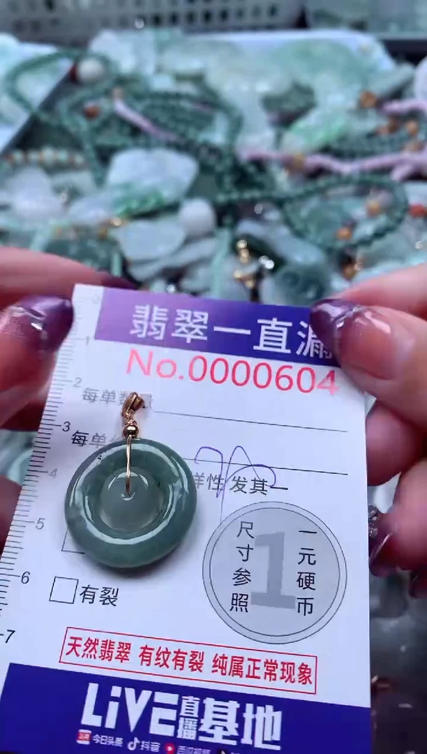 翡翠未镶嵌吊坠(不含链)604