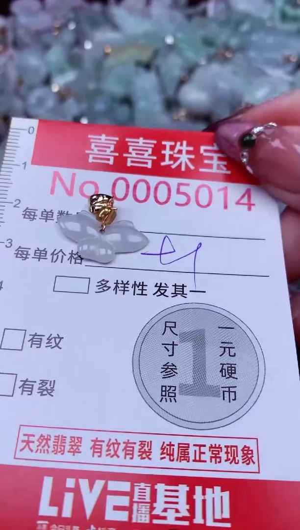 吊坠(不含链)未镶嵌翡翠5014