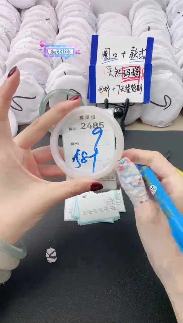 【闪购商品】玛瑙/玉髓手镯未镶嵌2485