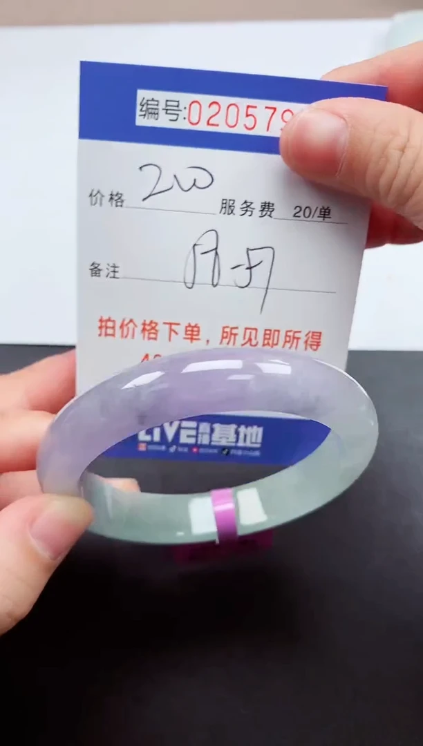 0以实物为准00000205793