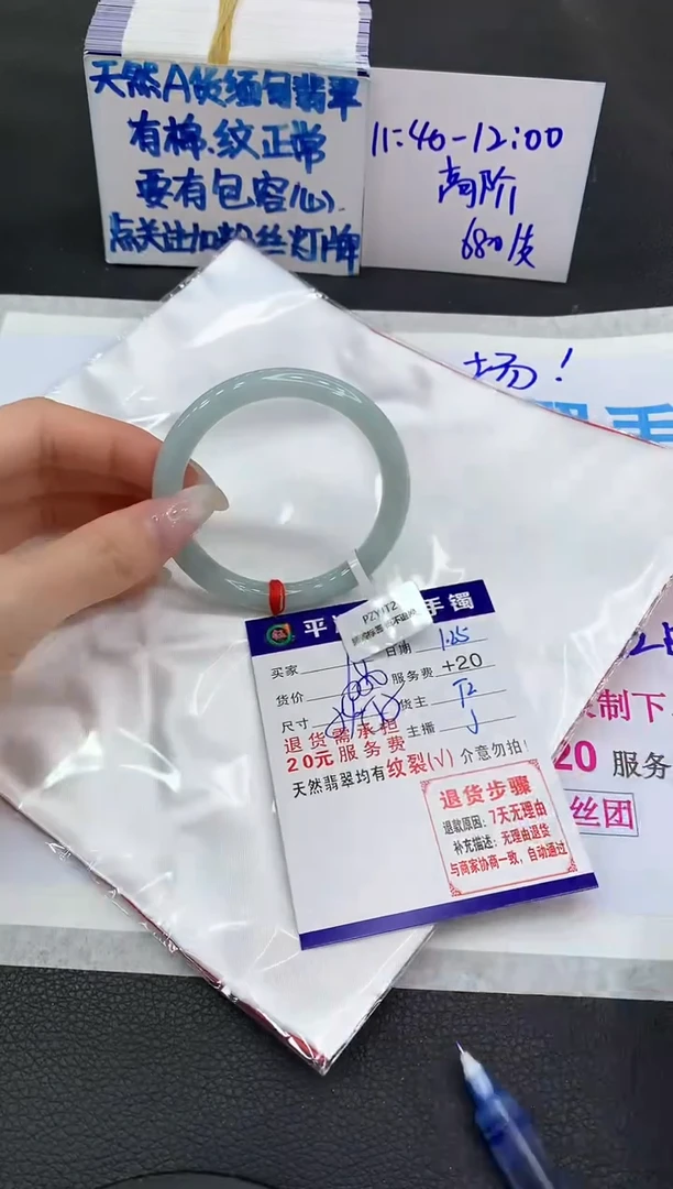 【闪购商品】翡翠手镯未镶嵌11111111111