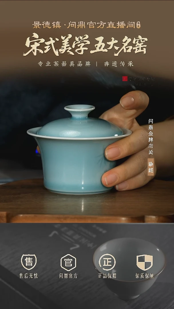 问鼎 卓鑫伟 二才盖碗