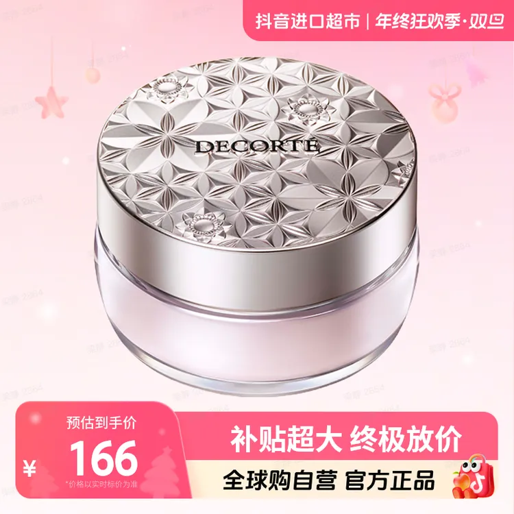 【自营】黛珂心悦容光幻纱蜜粉多规格20g/四色幻纱蜜粉101#16g 【b】