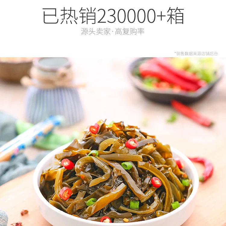 《福利》脆口海带笋丝休闲零食下饭菜小包装*20袋海带丝开袋即食