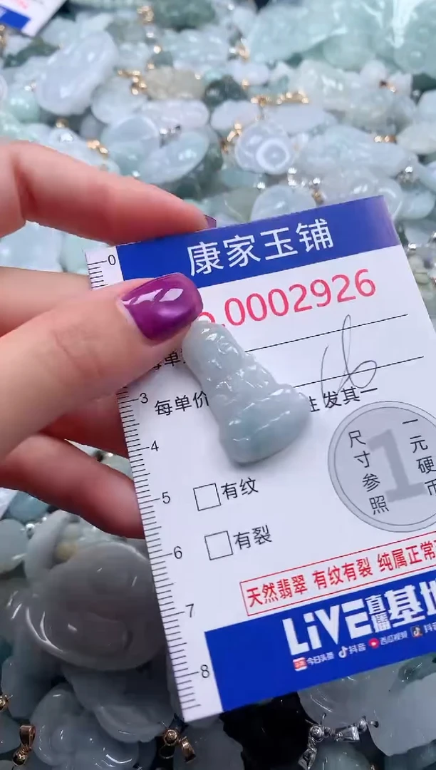 颈饰未镶嵌翡翠2926