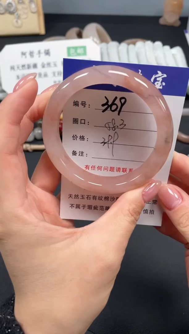 未镶嵌手镯石英质玉58