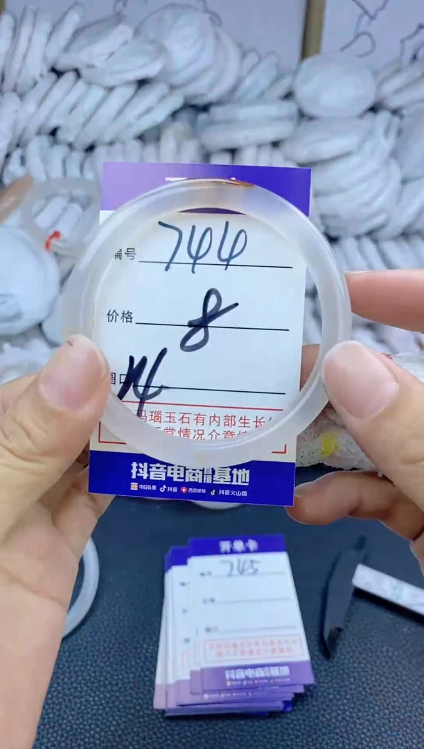 手镯玛瑙/玉髓未镶嵌744
