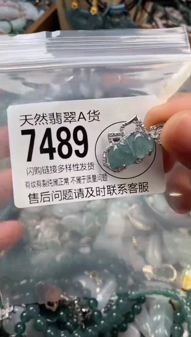 颈饰未镶嵌翡翠翡翠7489