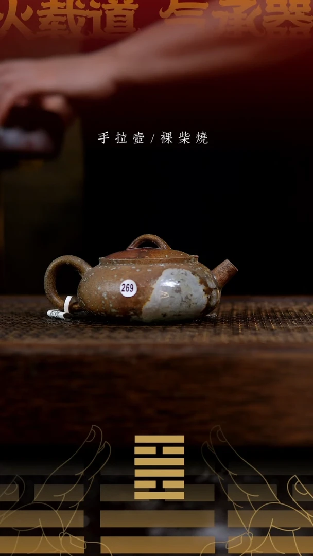 夸烧柴烧雨水壶269