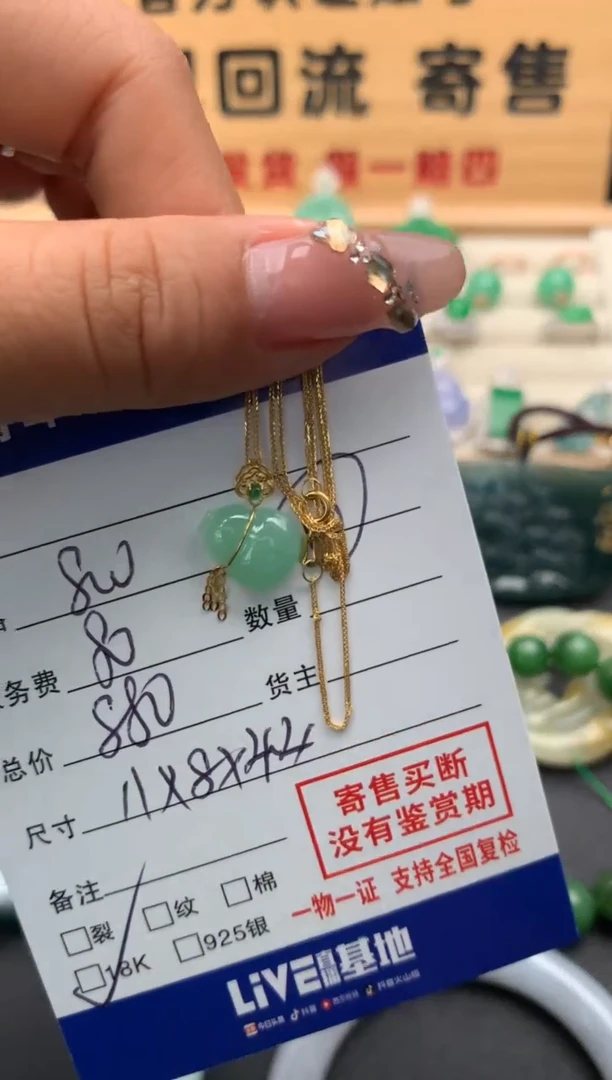 【闪购商品】翡翠吊坠(赠链)18K金镶嵌10126122