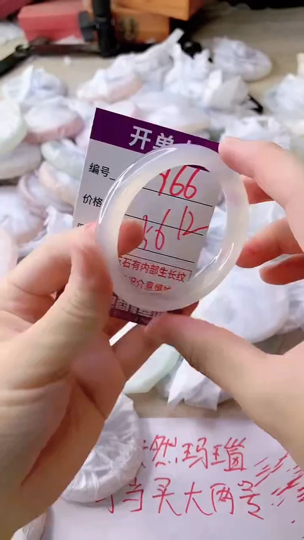 手镯玛瑙/玉髓未镶嵌966
