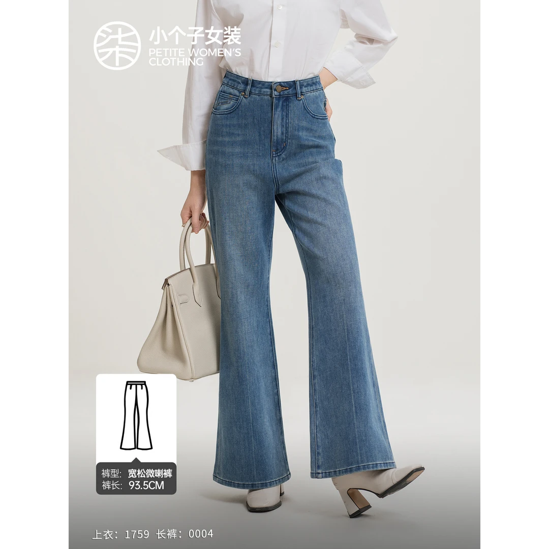 【大柒】0004柒量一裁小个子蓝色微喇牛仔裤女莱赛尔棉抗皱耐磨裤子