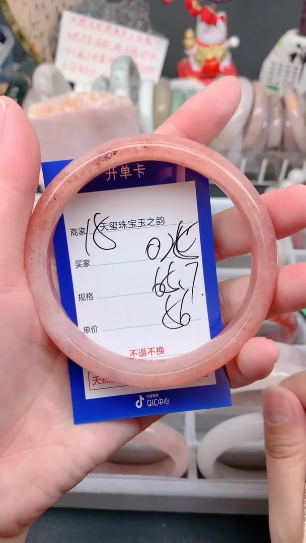 未镶嵌手镯石英质玉025