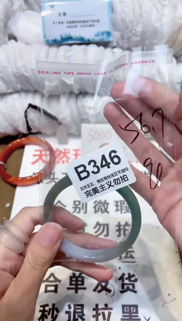 手镯玛瑙/玉髓未镶嵌56