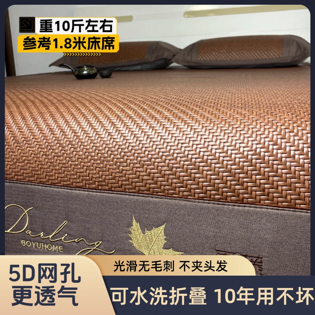 5D加厚pe雪透气网底新款高凉感环保夏季床垫凉席
