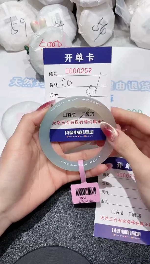 【闪购商品】玛瑙/玉髓手镯未镶嵌252