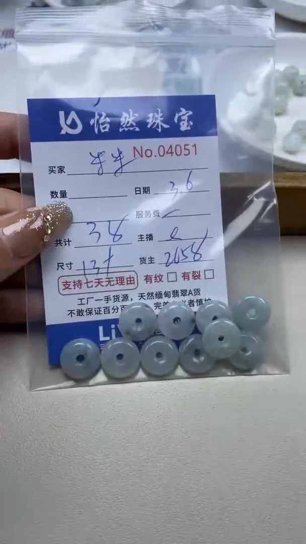【闪购商品】翡翠手串未镶嵌单：4051