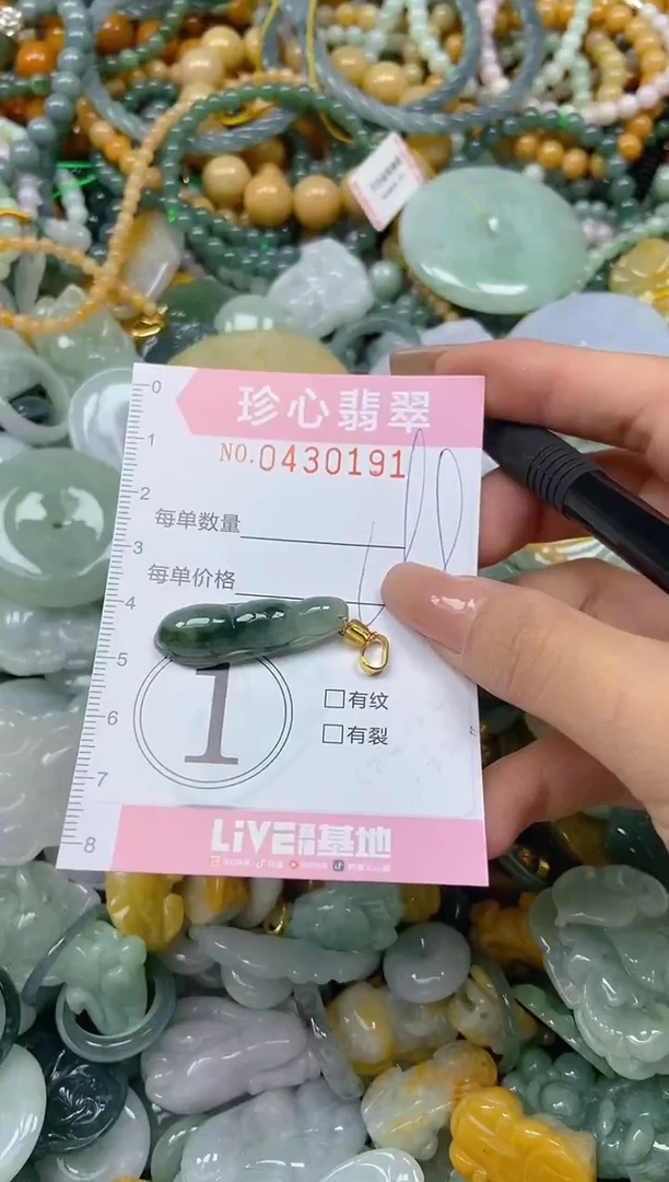 颈饰未镶嵌翡翠闪购0430191