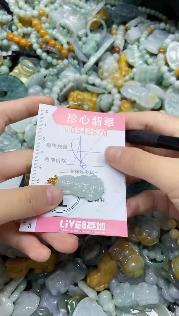 颈饰未镶嵌翡翠闪购0342670
