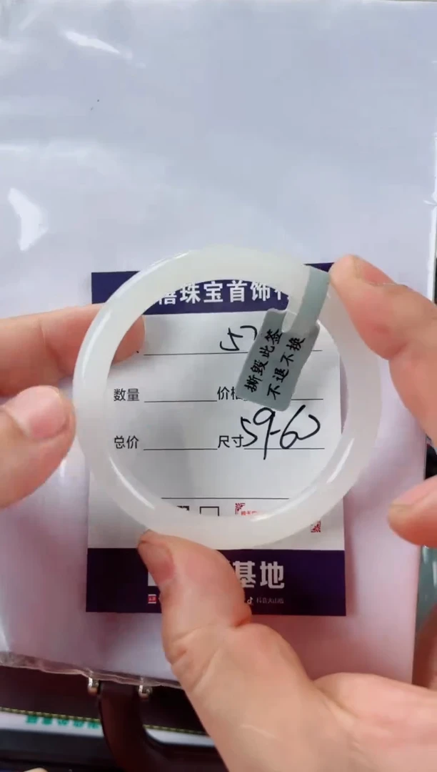 石英质玉手镯未镶嵌572