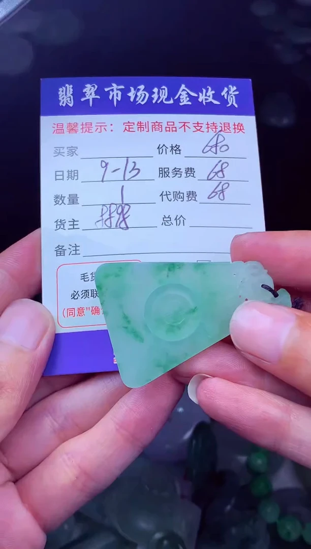 未镶嵌定制翡翠上****流翡翠毛货定制224321