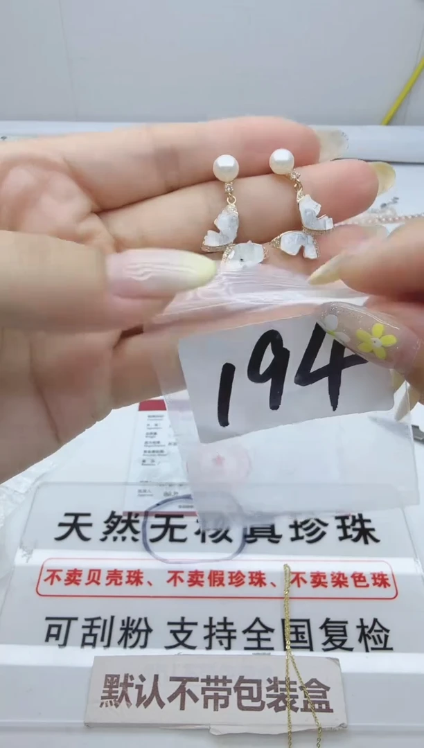 合金淡水珍珠珠宝奇石194