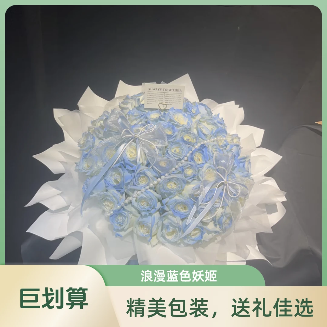 爱你的星空和大海（52朵碎冰蓝）