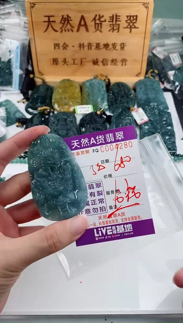 颈饰未镶嵌翡翠